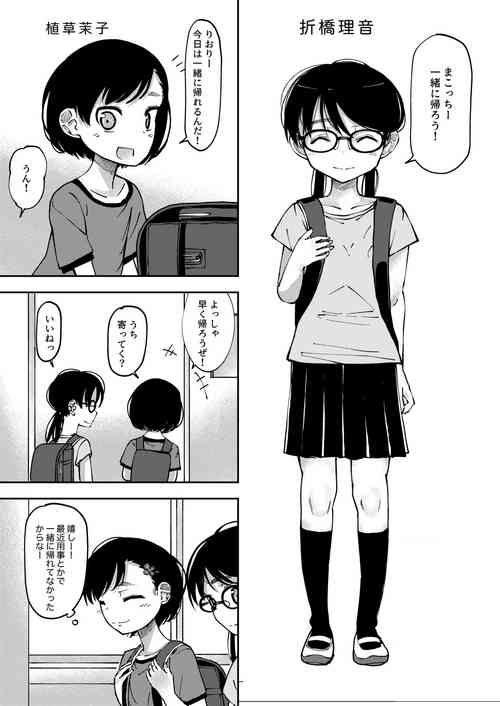 Download Makocchi to Riori