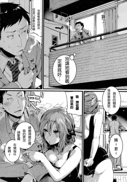 Page 4 of Suki Suki Otou-san