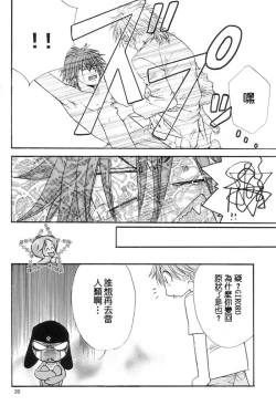 Page 19 of Keroro Dokuhon