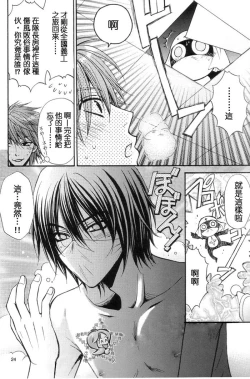 Page 23 of Keroro Dokuhon