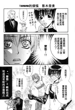 Page 27 of Keroro Dokuhon