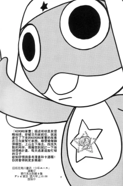 Page 3 of Keroro Dokuhon