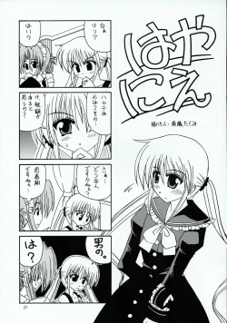 Page 26 of Hayate no Gotoshi!?