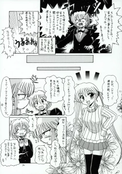 Page 31 of Hayate no Gotoshi!?