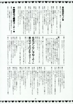 Page 37 of Hayate no Gotoshi!?