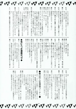 Page 40 of Hayate no Gotoshi!?