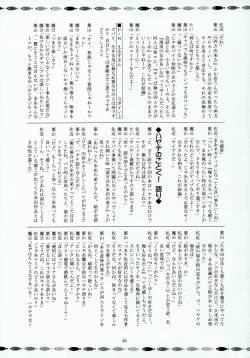 Page 42 of Hayate no Gotoshi!?