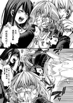 Page 15 of メス穴の交性淫【2時限目】