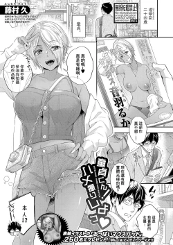 Page 1 of 童貞くん!ハメ撮りしよっ♥