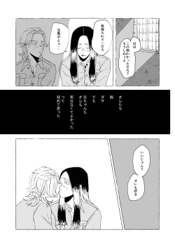 Page 34 of AMEN, SEMEN AND MARY CHAIN