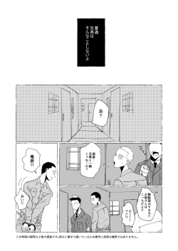 Page 4 of AMEN, SEMEN AND MARY CHAIN