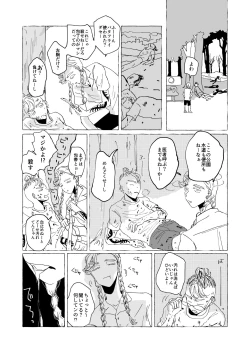 Page 6 of AMEN, SEMEN AND MARY CHAIN