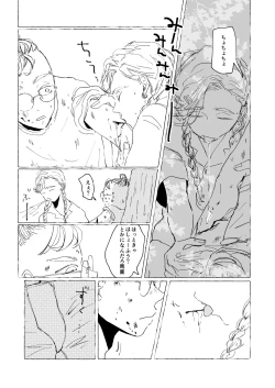 Page 7 of AMEN, SEMEN AND MARY CHAIN