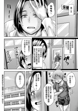 Page 20 of Mikami Sensei wa mou Gamandekinai