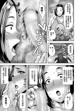 Page 5 of Mikami Sensei wa mou Gamandekinai