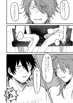 Page 14 of BAD BAD TASTE