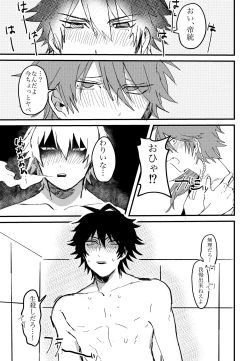 Page 20 of BAD BAD TASTE