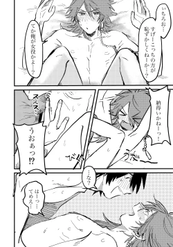 Page 21 of BAD BAD TASTE