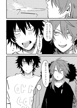 Page 25 of BAD BAD TASTE