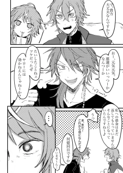 Page 3 of BAD BAD TASTE