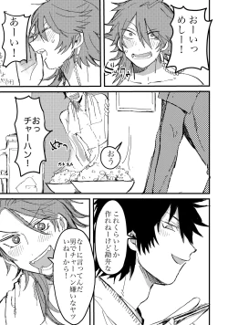 Page 8 of BAD BAD TASTE