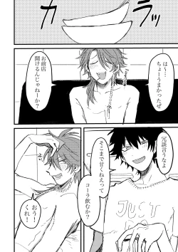 Page 9 of BAD BAD TASTE