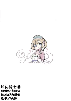 Page 17 of Imouto to Imouto no Shinyuu de Saimin Taisei EX no Seiso JC to Saimin de Ichaicha Suru Hon | 与妹妹和她催眠耐性EX的清纯初中生同学的亲亲我我催眠做爱本子