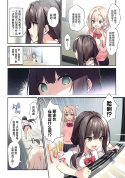 Page 3 of Imouto to Imouto no Shinyuu de Saimin Taisei EX no Seiso JC to Saimin de Ichaicha Suru Hon | 与妹妹和她催眠耐性EX的清纯初中生同学的亲亲我我催眠做爱本子