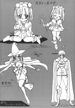 Page 51 of MONLAND EX Kojinshi Soushuuhen