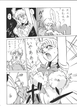 Page 65 of MONLAND EX Kojinshi Soushuuhen