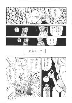 Page 72 of MONLAND EX Kojinshi Soushuuhen