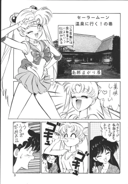 Page 74 of MONLAND EX Kojinshi Soushuuhen
