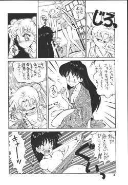 Page 75 of MONLAND EX Kojinshi Soushuuhen