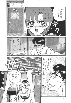 Page 87 of MONLAND EX Kojinshi Soushuuhen