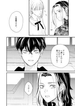 Page 11 of Onegai tencho-sama!