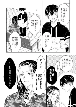 Page 19 of Onegai tencho-sama!