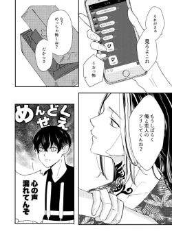 Page 21 of Onegai tencho-sama!