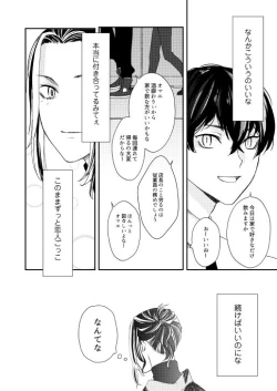 Page 31 of Onegai tencho-sama!