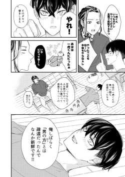 Page 33 of Onegai tencho-sama!