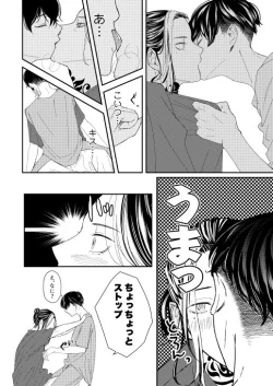 Page 39 of Onegai tencho-sama!