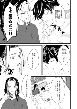 Page 54 of Onegai tencho-sama!