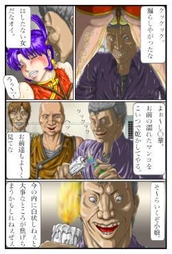 Page 18 of Battle Nyanko Kiki Ippatsu!