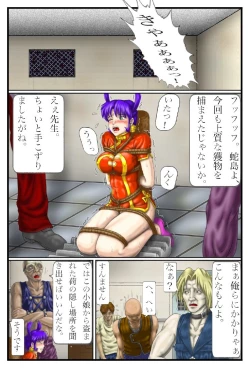 Page 9 of Battle Nyanko Kiki Ippatsu!