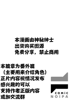 Page 2 of 爆乳兔女郎（番外篇）