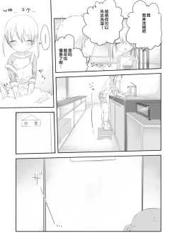 Page 11 of momo ka no onegai kīte