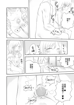 Page 14 of momo ka no onegai kīte