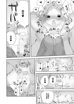 Page 24 of momo ka no onegai kīte