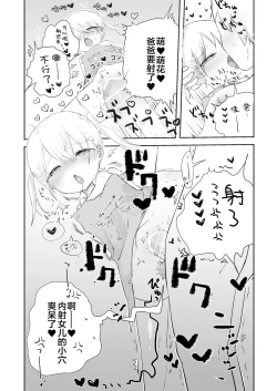 Page 34 of momo ka no onegai kīte