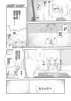 Page 6 of momo ka no onegai kīte