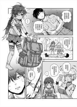 Page 4 of すぺるまい～た～  中文翻譯